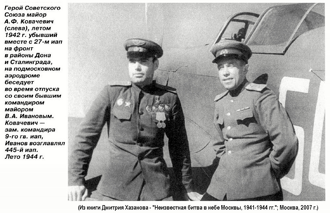 ��. ����� �. �. ��������� (�����), ���� 1944 �.
