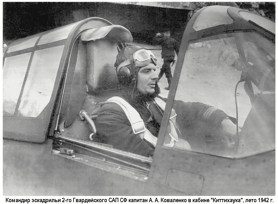 ��������� ��������� ��������� � ������ '����������', ���� 1942 �.