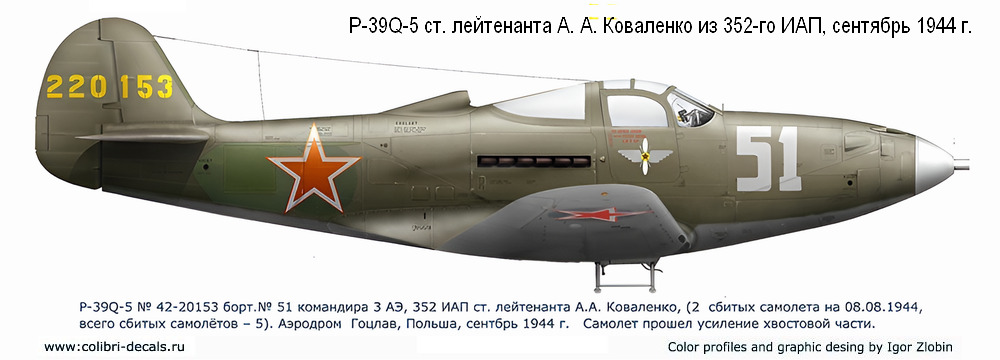 �-39Q-5 ��. ���������� �. �. ��������� �� ������� 352-�� ���, ����� 1944 �.