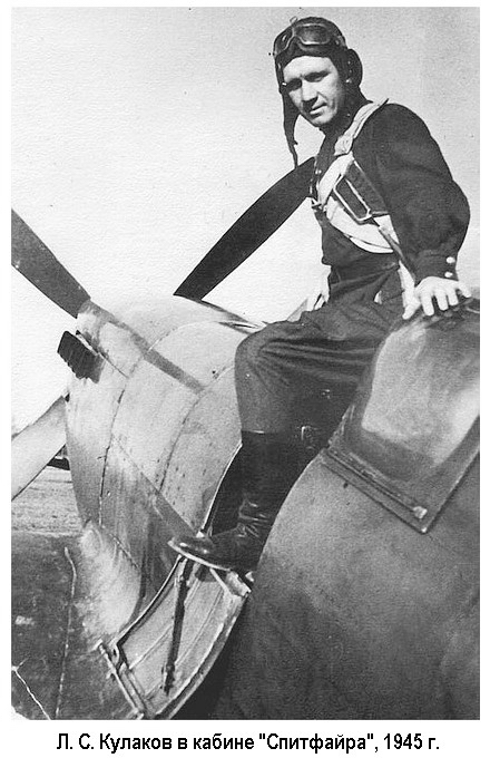 ������� ������ ��������� � ������ '���������', 1945 �.