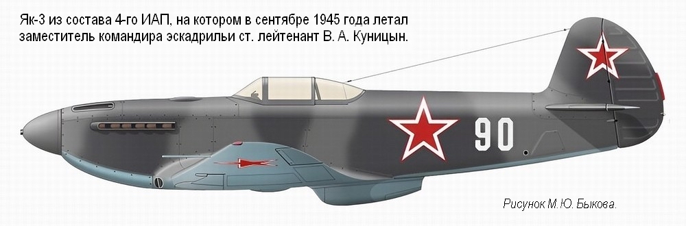 ��-3 ��. ���������� �. �. �������� �� 4-�� ���, ����� 1945 �.