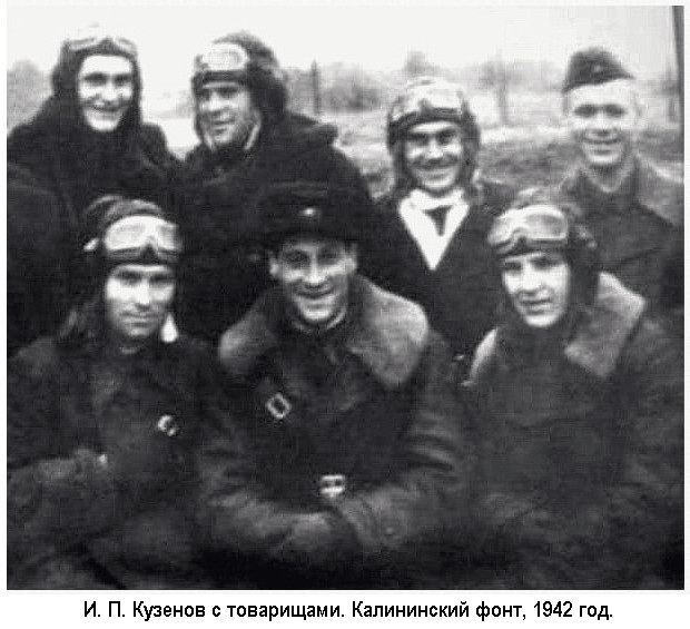 ������� ���� ��������, 1942 �.