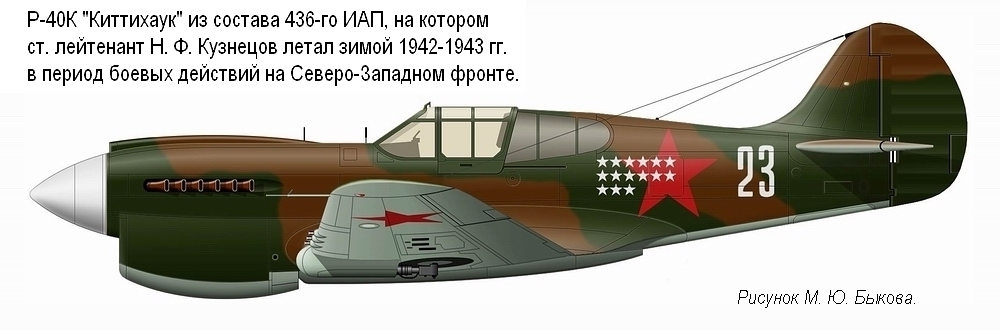 P-40 