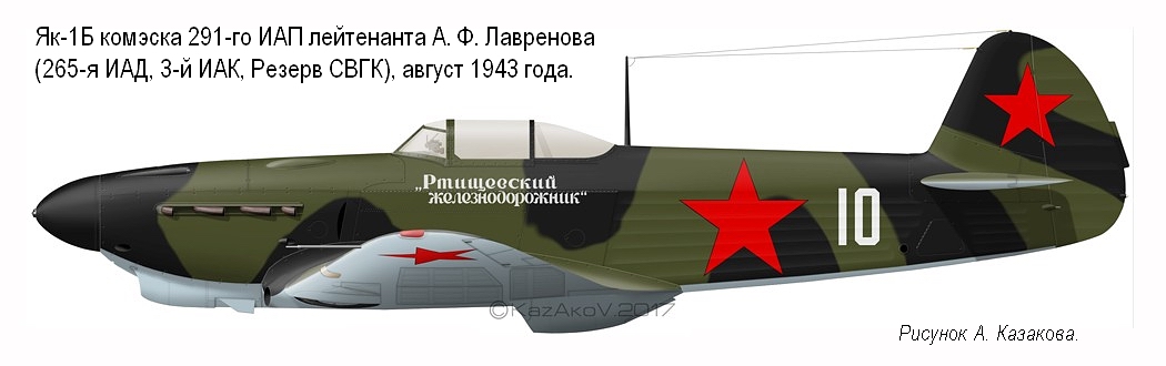 ��-1� ���������� �. �. ���������, 291-� ���, ������ 1943 �.