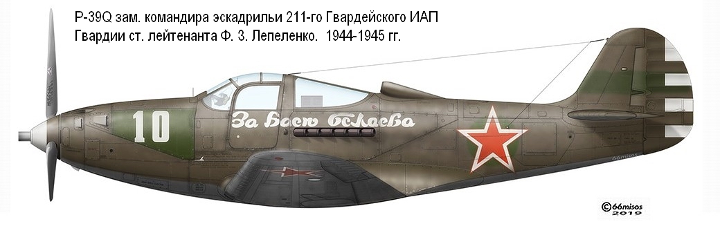P-39Q ��. ���������� �. �. ���������, 1944-1945 ��.