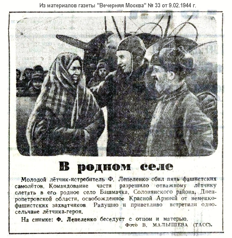 ��������� ����� ��������� � ������ ����, 1944 �.