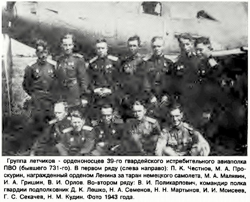 ����� ������� �������������� ����� ���������, 1943 �.