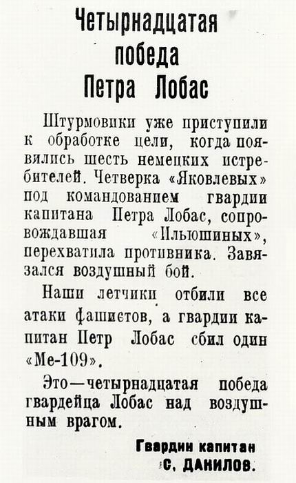 �� ���������� ������ '���������� �����' � 261 �� 04.11.1944 �. � ����� ϸ�� �����������