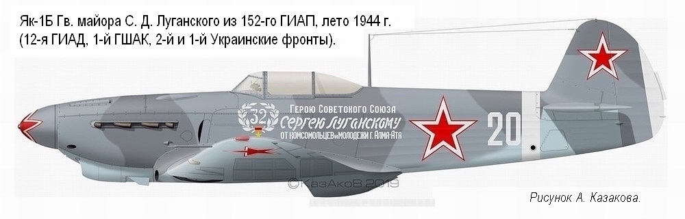 ��-1� ������ �. �. ����������, ���� 1944 �.
