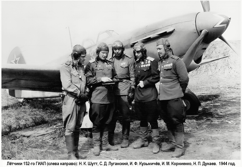 ��������� ���� Ը������� � ������� ����������, 1944 �.