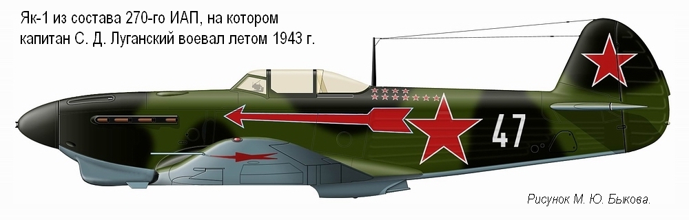��-1� �������� �. �. ����������, ���� 1943 �.