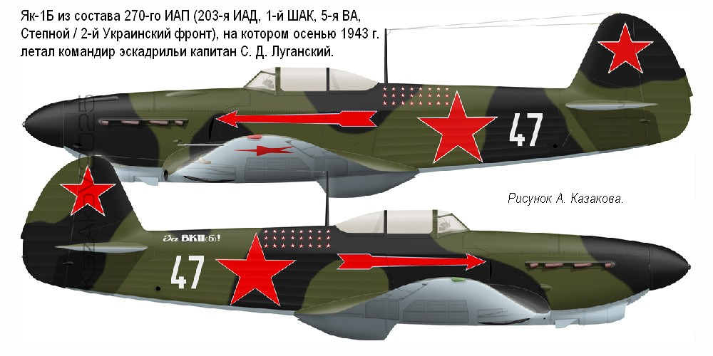��-1� �������� �. �. ����������, ����� 1943 �.