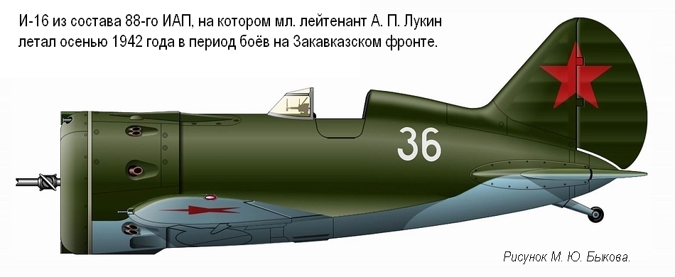 �-16 ��. ���������� �. �. ������. 88-� ���, ����� 1942 �.