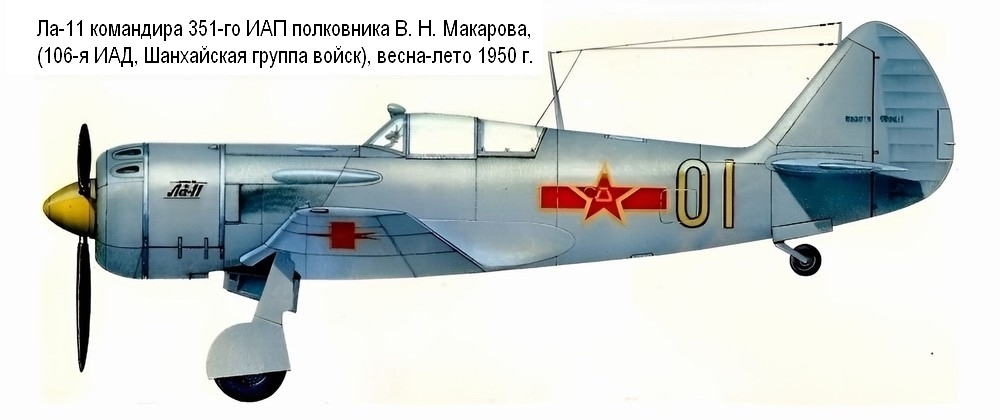 ��-11 �� ������� 351-�� ��� (106-� ���), �����-���� 1950 �.