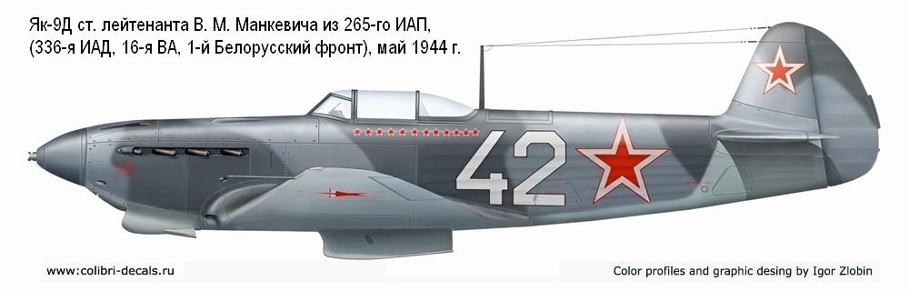 ��-9� ��. ���������� �. �. ���������. 163-� ���, ��� 1944 �.