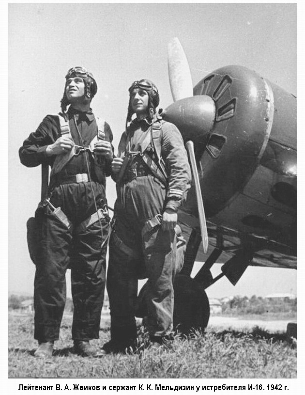 ��������� ���� �������������� � ��������� � �-16, 1942 �.