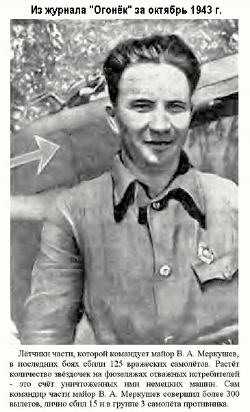 �������� ������� �����������, 1943 �.