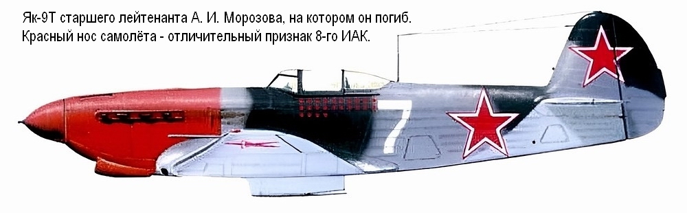 ��-9� ��. ���������� �. �. �������� �� 149-�� ���, ���� 1944 �.