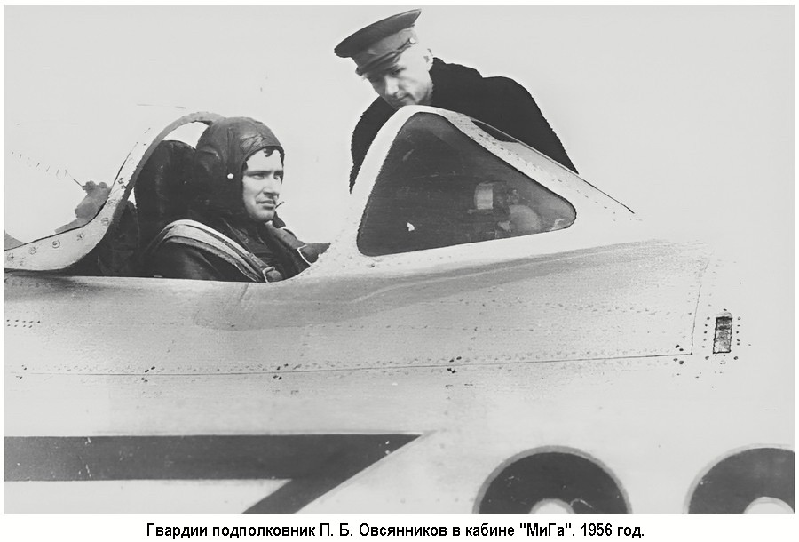 ������� ������������ �. �. ���������� � ������ '����', 1956 �.