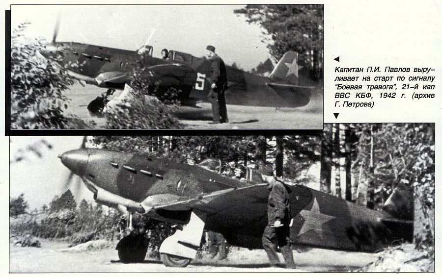 ��-1 �������� �. �. �������, 1942 �.
