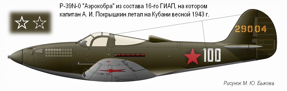 �-39N �������� �. �. ����������, ����� 1943 �.
