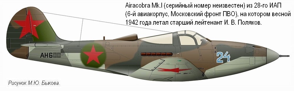 Airacobra Mk.I ��. ���������� �. �. ��������. 28-� ���, 1942 �.
