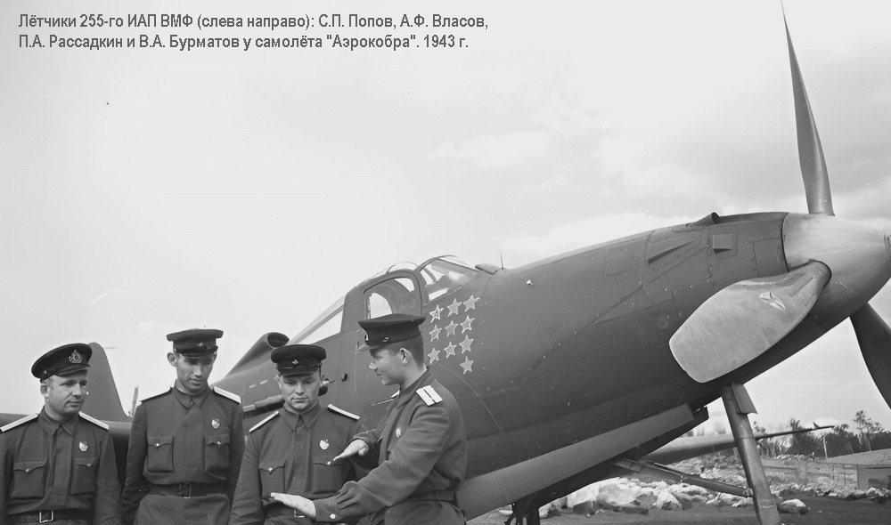 ����� ������ �������� � ������� ����������, 1943 �.