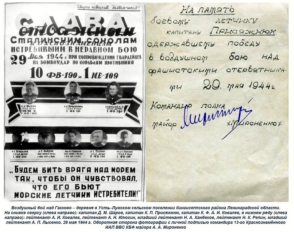 ��������� ���������� ��������, ��� 1944 �.