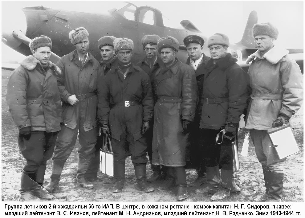 �������� ������� ���������� � ������� ����������, ���� 1943-1944 ��.