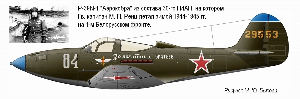 P-39N-1 .  . . . 30- ,  1944-1945 .