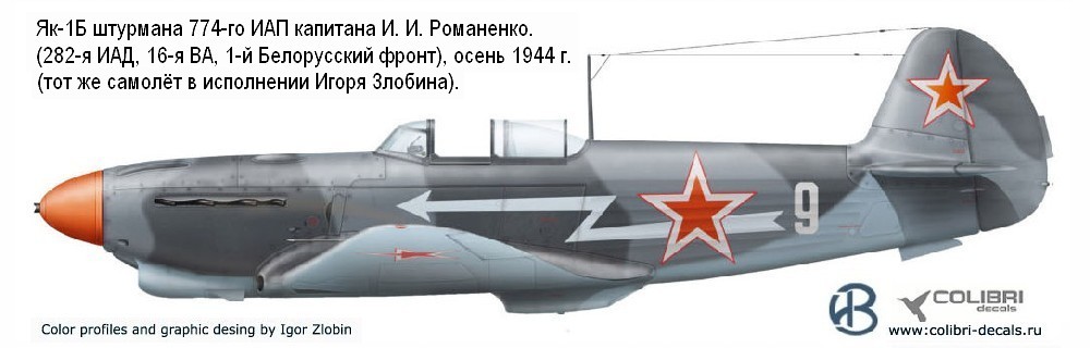 ��-1� �������� �. �. ���������. 774-� ���, ����� 1944 �.