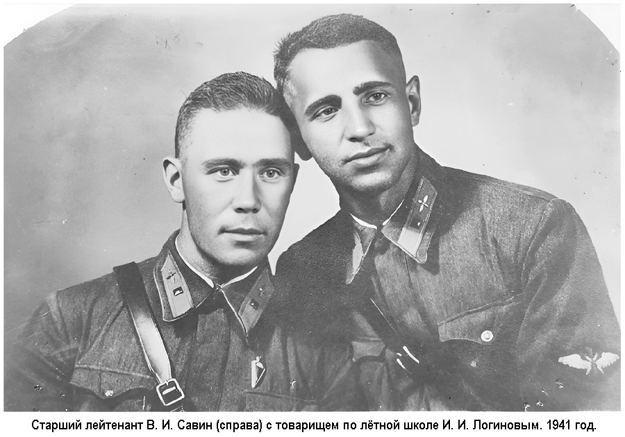 ����� ������ �������� (������) � ������� ���� ��������, 1941 �.