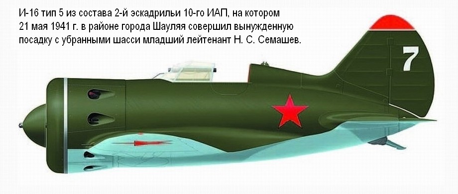 �-16 ��� 5 �� ������� 2-� ���������� 10-�� ���, ��� 1941 �.