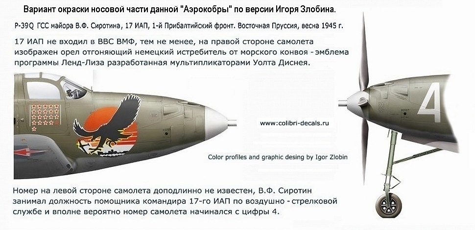 P-39Q ������ �. �. ��������, ���� 1945 �.