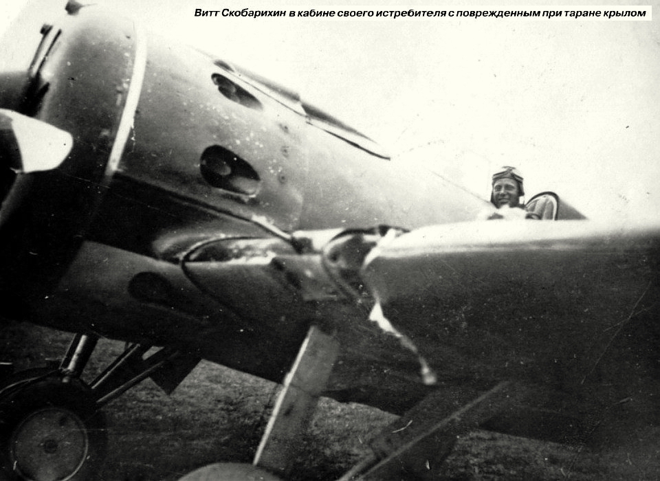 �. �. ���������� � ������ ������ �-16, 6 ���� 1939 �.