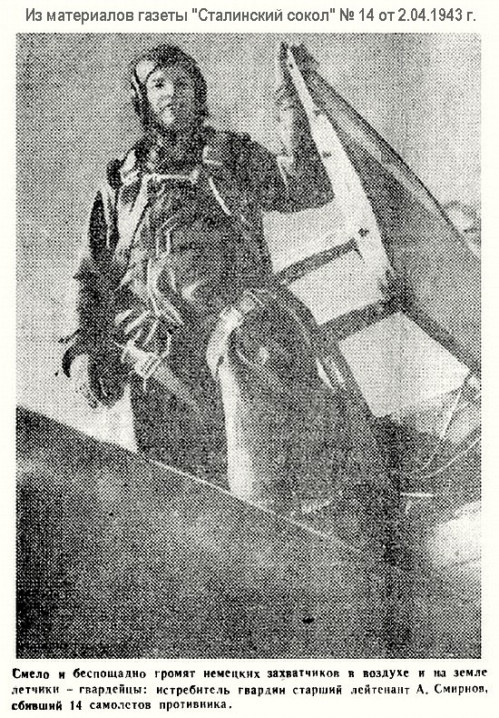 ������� ������� ��������, 1943 �.