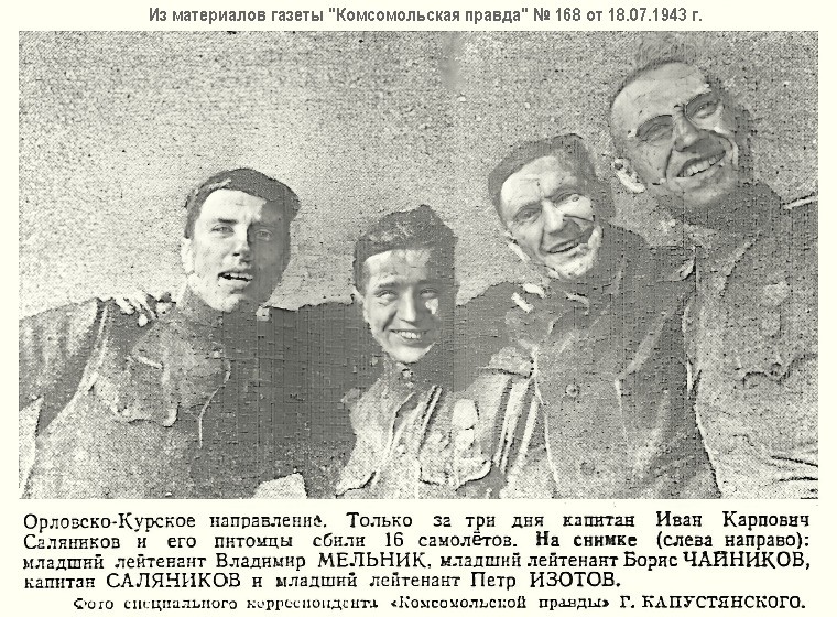 ���������� ���� �������� � ���������� ������� ��� �� ���� 1943 �.