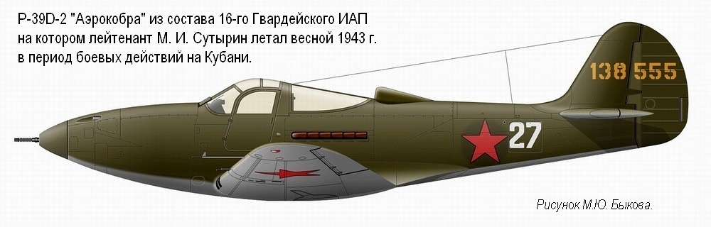 �-39D-2 ���������� �. �. �������� �� ������� 16-�� ����, ����� 1943 �.