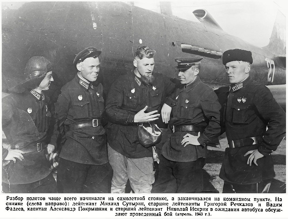 Искрин Николай Михайлович с товарищами, апрель 1943 г.