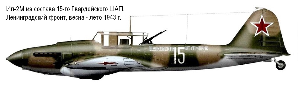 ��-2� �� ������� 15-�� ������������ ���, 1943 �.