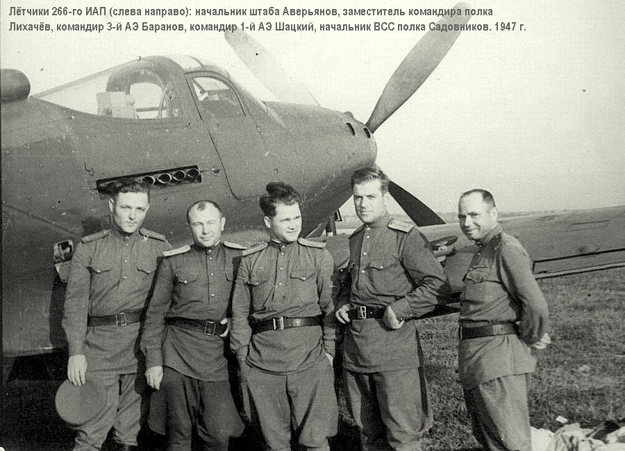 ������ ������� 266-�� ��� �� ���� '���������', 1947 �.