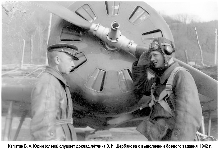 �������� ������ �������� � ������� �-16, 1942 �.