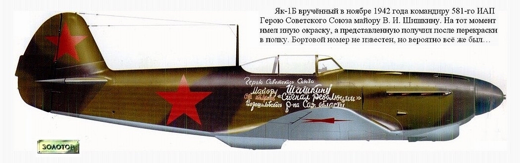 ��-1� ������ �. �. �������, 1942 �.