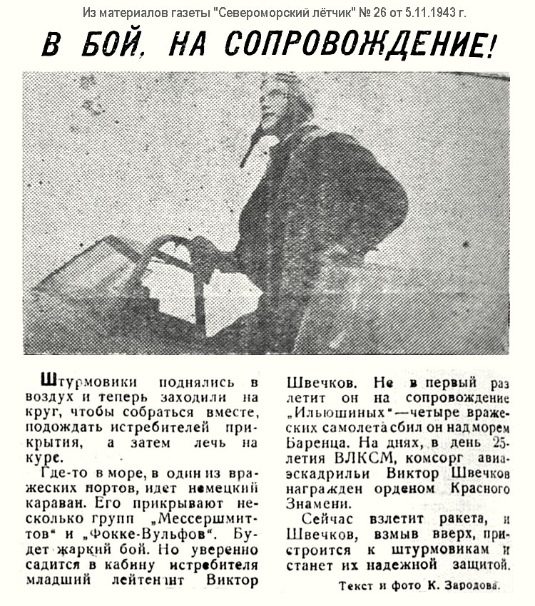 ������� ������ ���������� � ���������� ������ �� 1943 �.