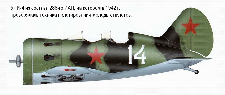 -4   286- , 1942 .