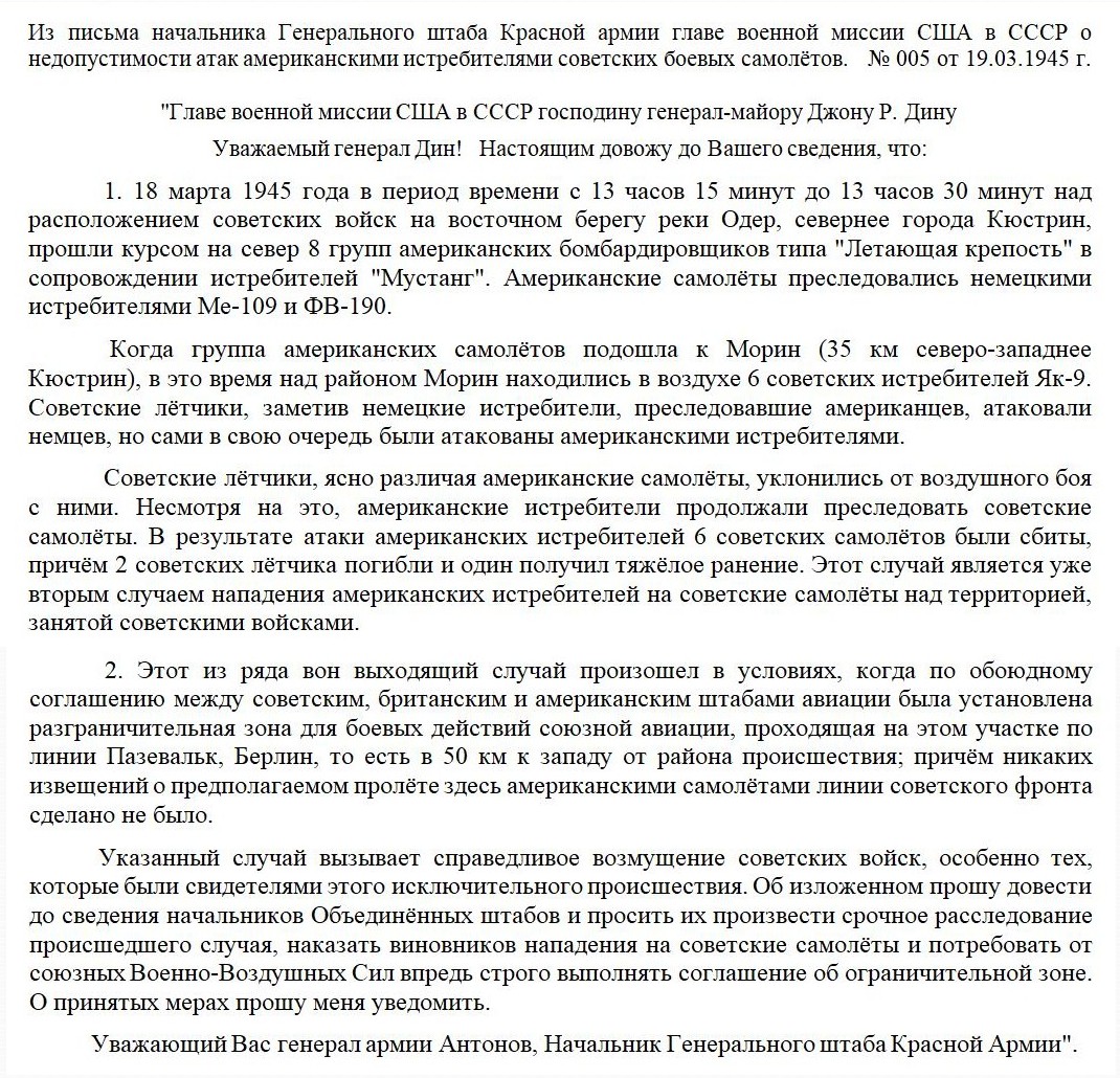 �� ���������� ������� ��� � ��������� ��� 18 ����� 1945 �.