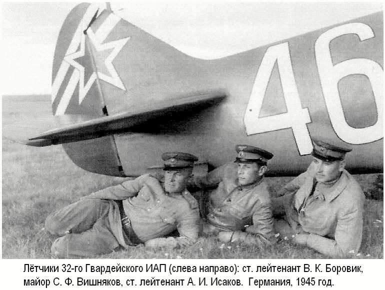 ������� ����� �. �. �������� � ����������, 1945 ���.