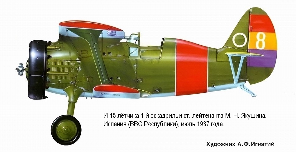 �-15 ��. ���������� �. �. �������. �������, ���� 1937 �.