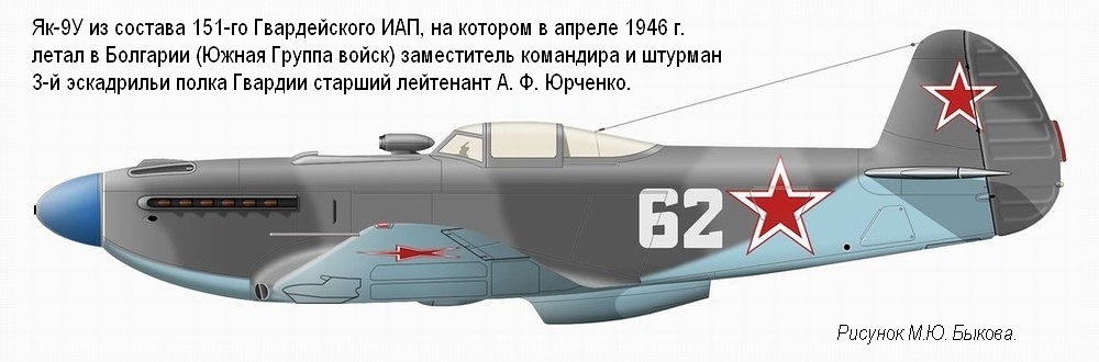 ��-9� ������� �������� ���������� �. �. �������, 151-� ����, ����� 1946 �.