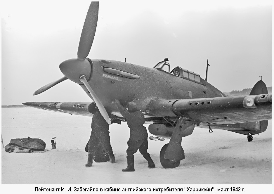 ��������� ���� ���������� � ������ '����������', ���� 1942 �.